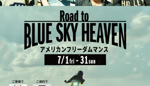 Road to BLUE SKY HEAVEN アメリカンフリーダムマンス開催