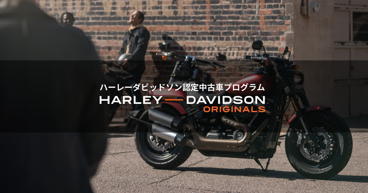 認定中古車 Harley-Davidson正規販売店 - Harley-Davidson® 成田