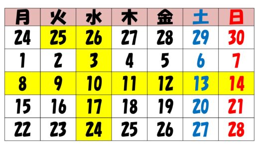 4月臨時休業　5月GW営業日＆休暇のお知らせ