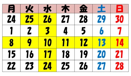 4月臨時休業　5月GW営業日＆休暇のお知らせ