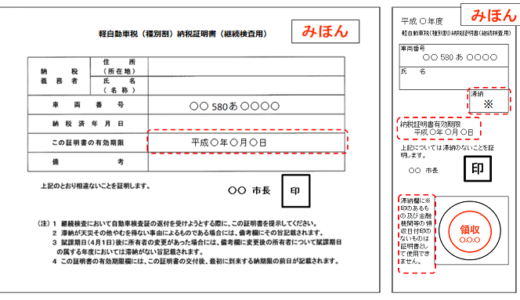 車検時には！